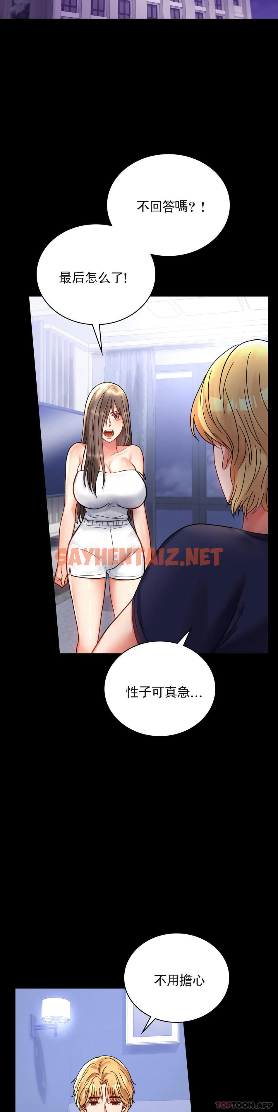 查看漫画婚外情概率 - 第33話-那個女的也一樣 - sayhentaiz.net中的1131708图片