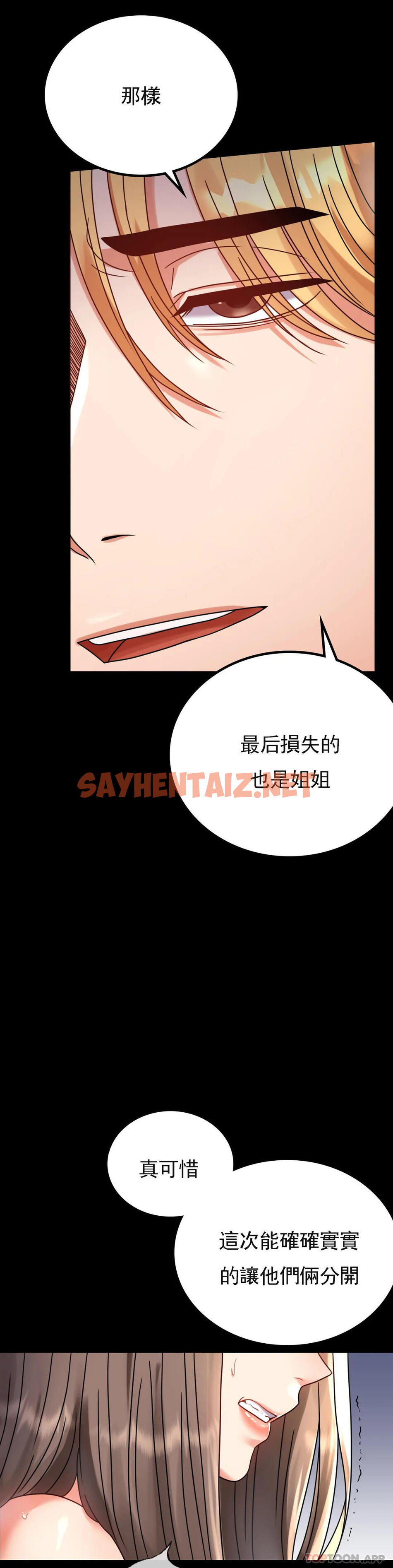 查看漫画婚外情概率 - 第33話-那個女的也一樣 - sayhentaiz.net中的1131711图片