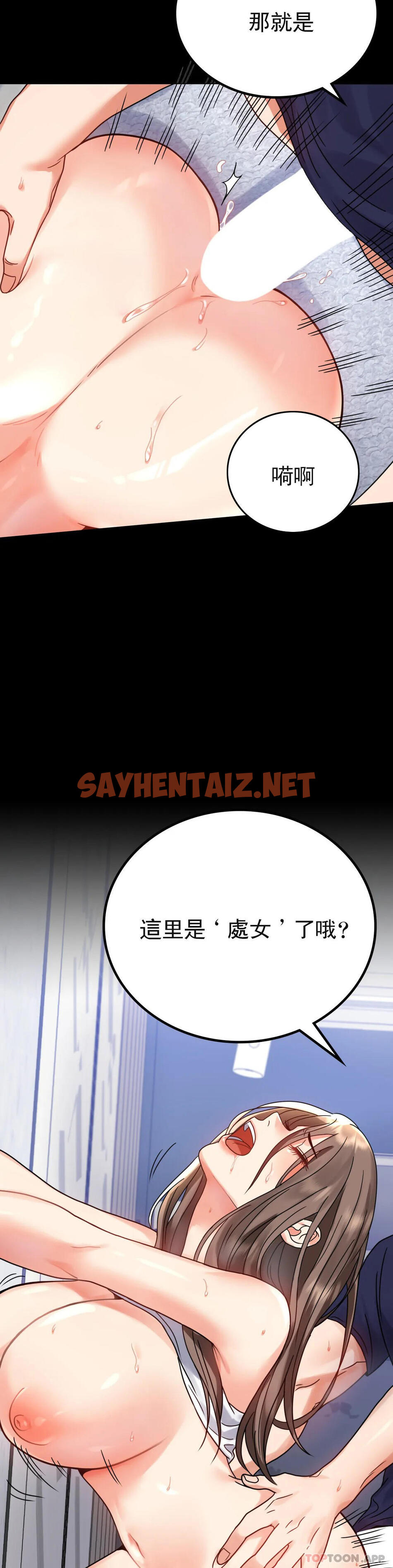 查看漫画婚外情概率 - 第33話-那個女的也一樣 - sayhentaiz.net中的1131719图片