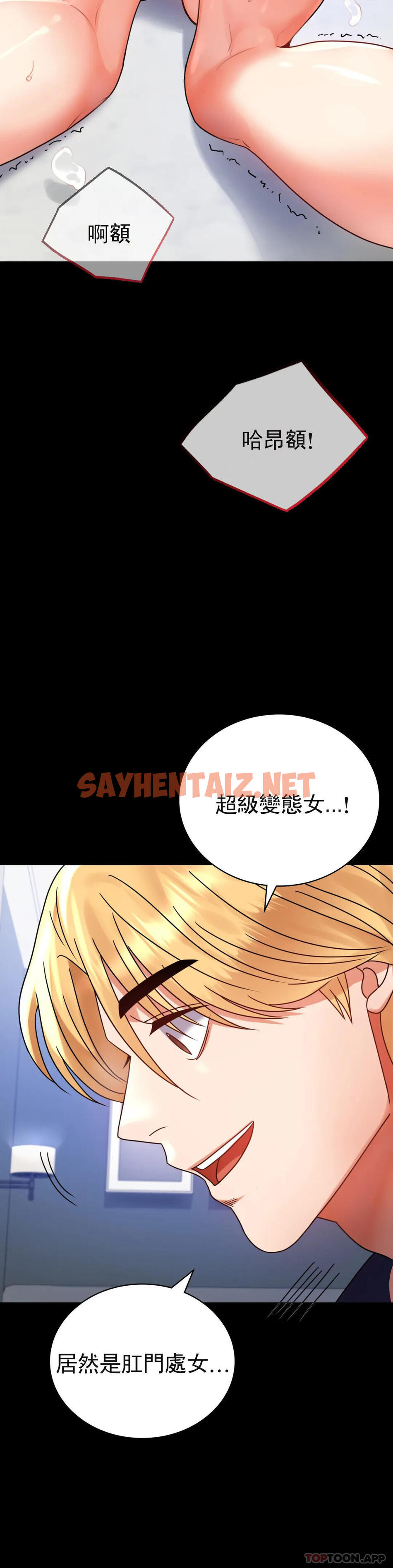 查看漫画婚外情概率 - 第33話-那個女的也一樣 - sayhentaiz.net中的1131721图片