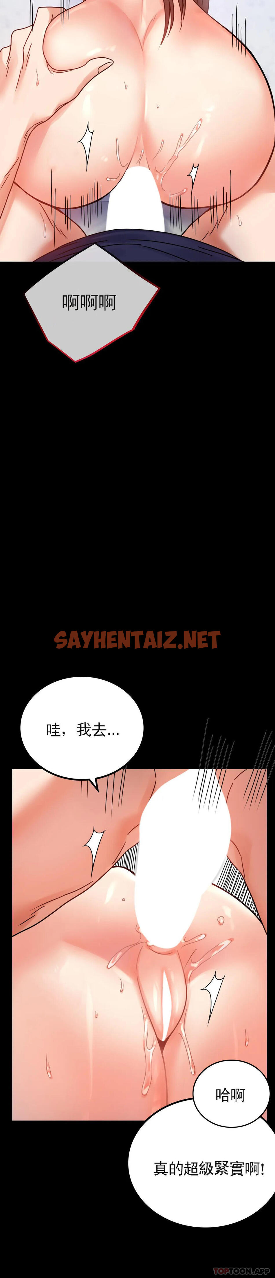 查看漫画婚外情概率 - 第33話-那個女的也一樣 - sayhentaiz.net中的1131724图片