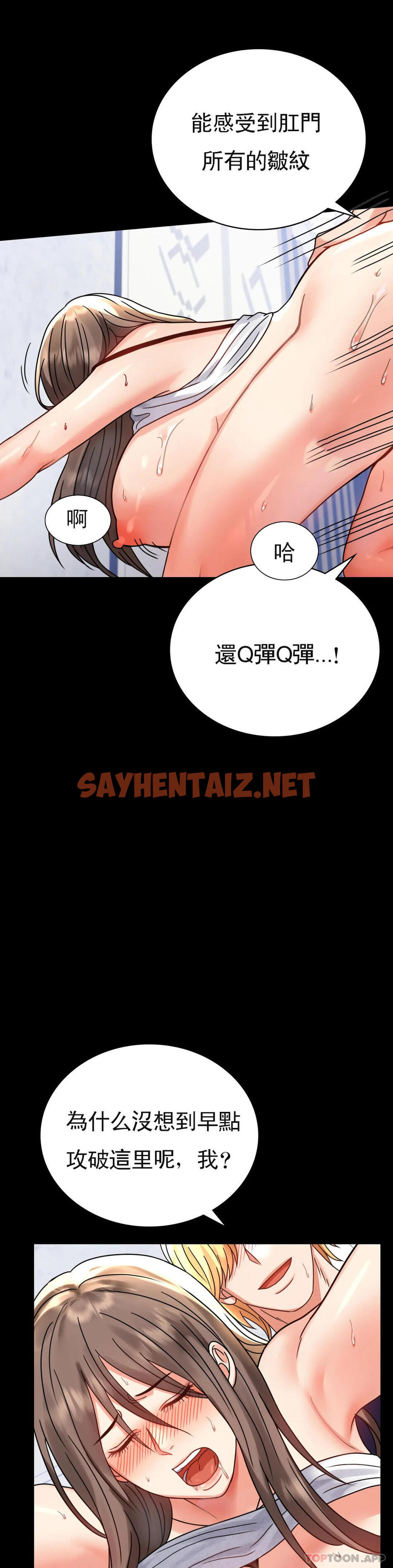 查看漫画婚外情概率 - 第33話-那個女的也一樣 - sayhentaiz.net中的1131726图片