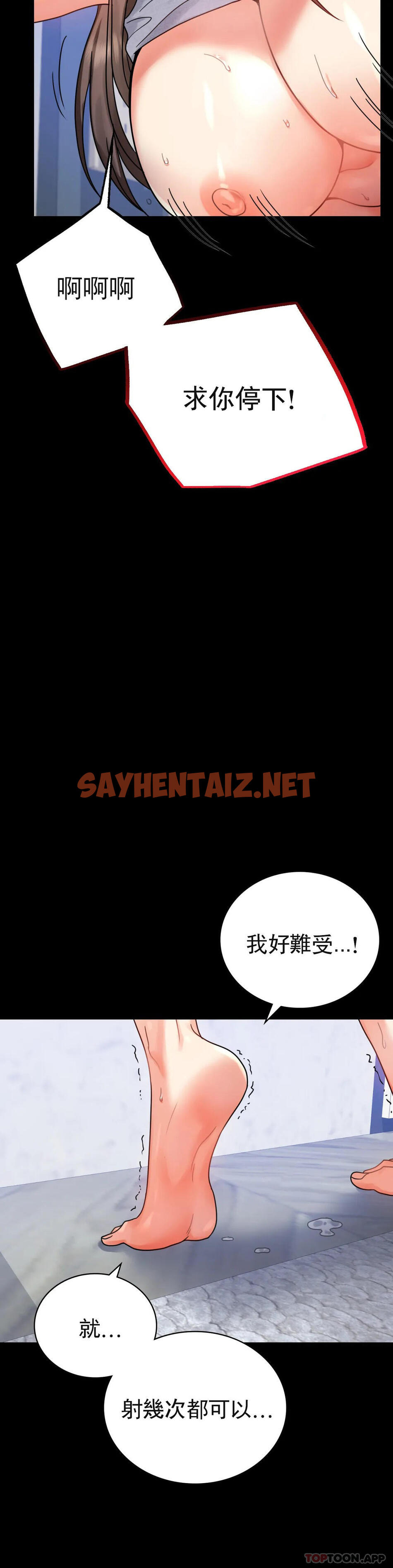 查看漫画婚外情概率 - 第33話-那個女的也一樣 - sayhentaiz.net中的1131727图片