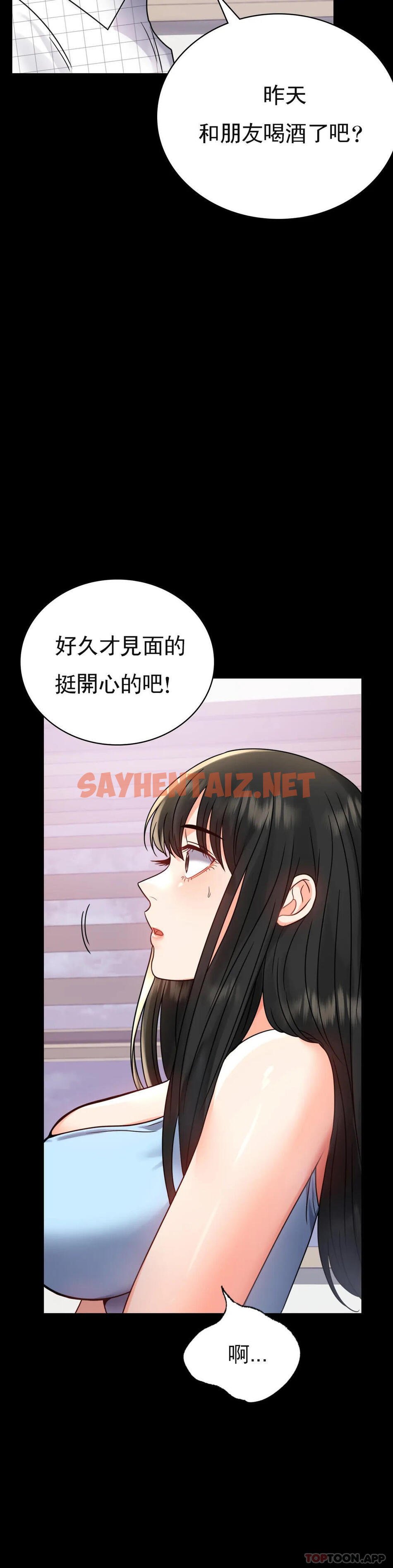 查看漫画婚外情概率 - 第33話-那個女的也一樣 - sayhentaiz.net中的1131739图片