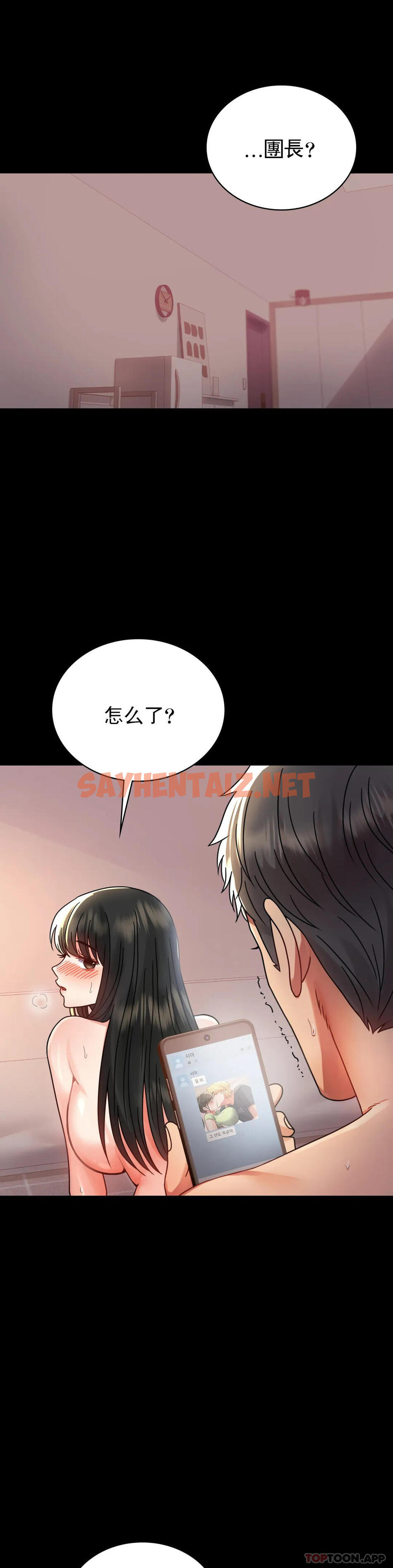 查看漫画婚外情概率 - 第34話-用身體安慰 - sayhentaiz.net中的1143039图片