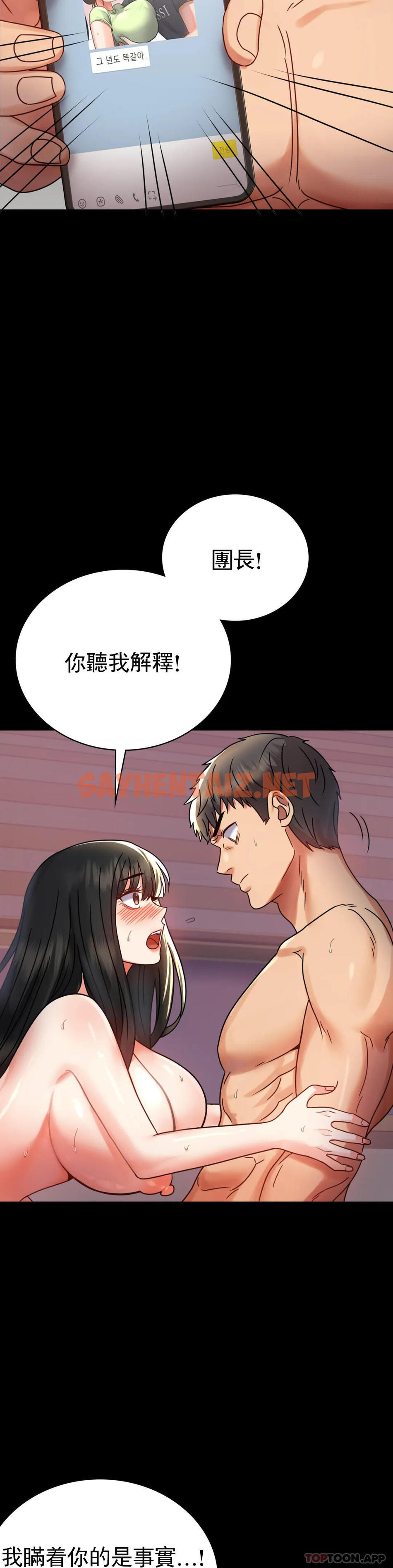 查看漫画婚外情概率 - 第34話-用身體安慰 - sayhentaiz.net中的1143041图片