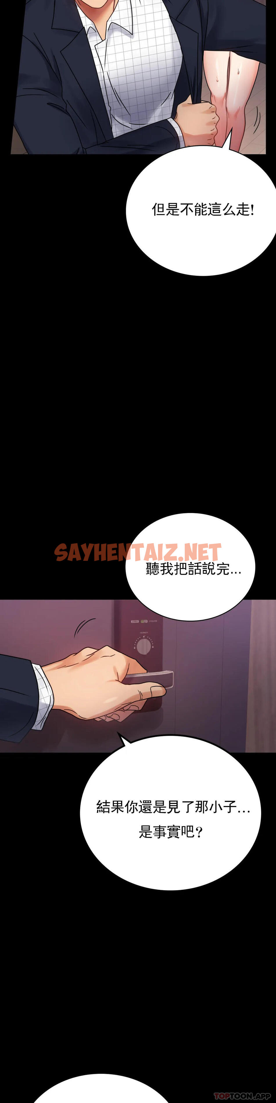 查看漫画婚外情概率 - 第34話-用身體安慰 - sayhentaiz.net中的1143047图片