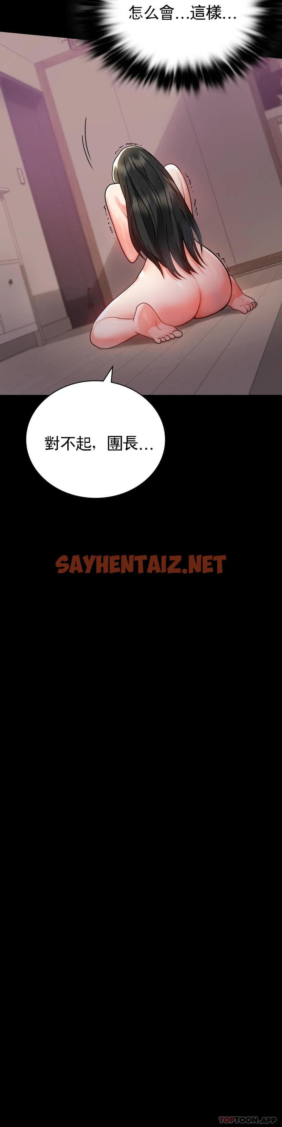 查看漫画婚外情概率 - 第34話-用身體安慰 - sayhentaiz.net中的1143051图片