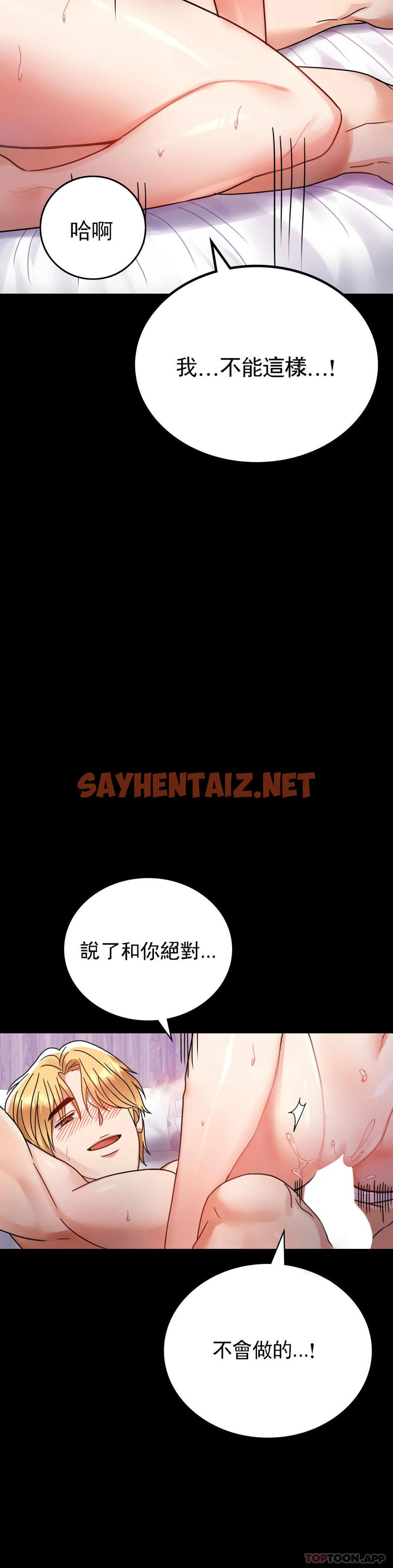 查看漫画婚外情概率 - 第34話-用身體安慰 - sayhentaiz.net中的1143054图片