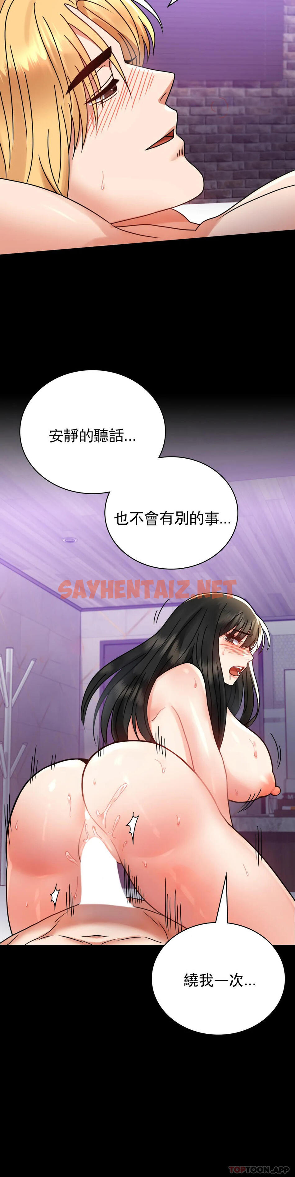 查看漫画婚外情概率 - 第34話-用身體安慰 - sayhentaiz.net中的1143056图片