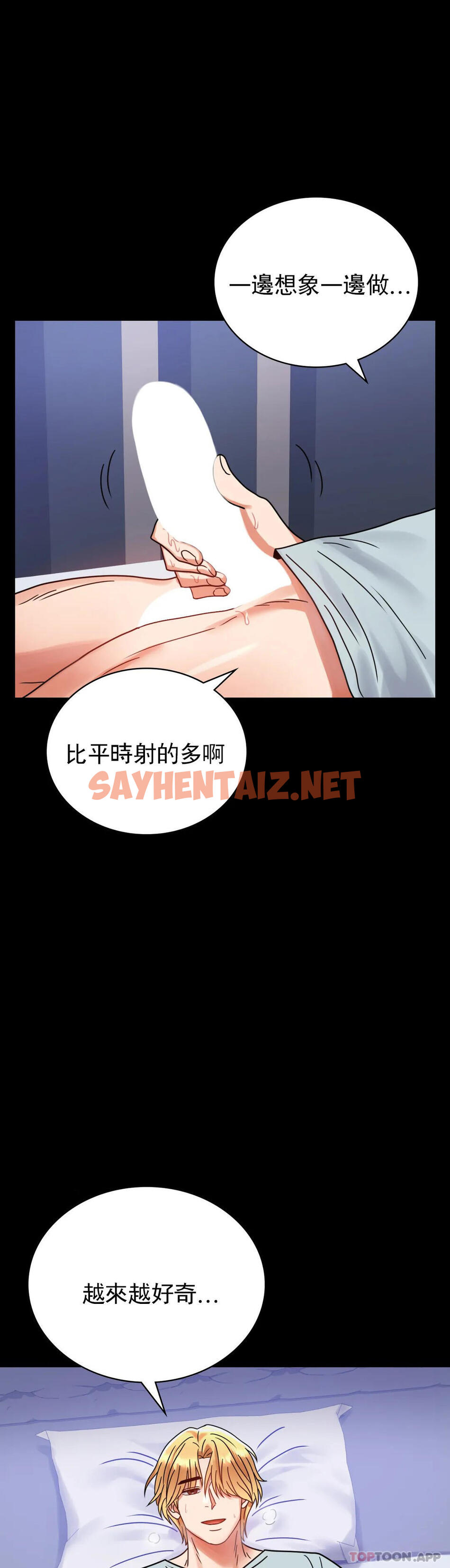 查看漫画婚外情概率 - 第34話-用身體安慰 - sayhentaiz.net中的1143060图片