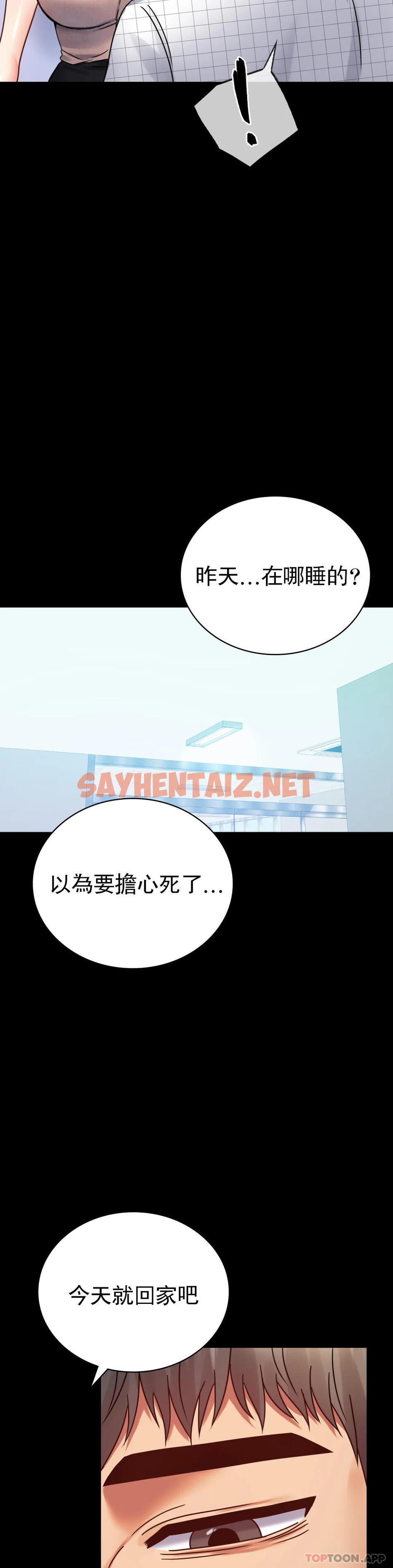 查看漫画婚外情概率 - 第34話-用身體安慰 - sayhentaiz.net中的1143063图片