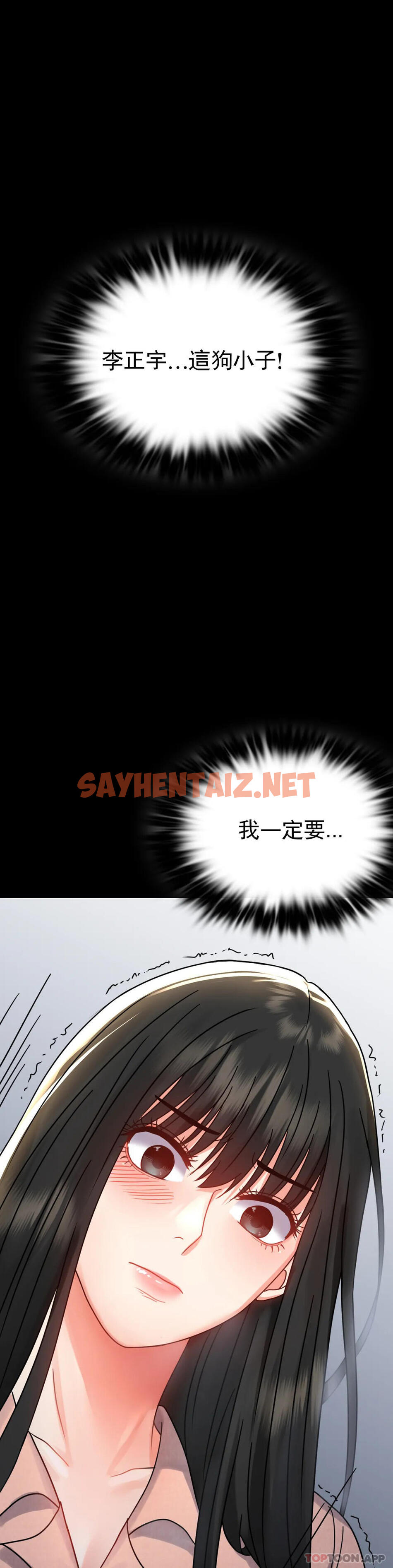 查看漫画婚外情概率 - 第34話-用身體安慰 - sayhentaiz.net中的1143066图片