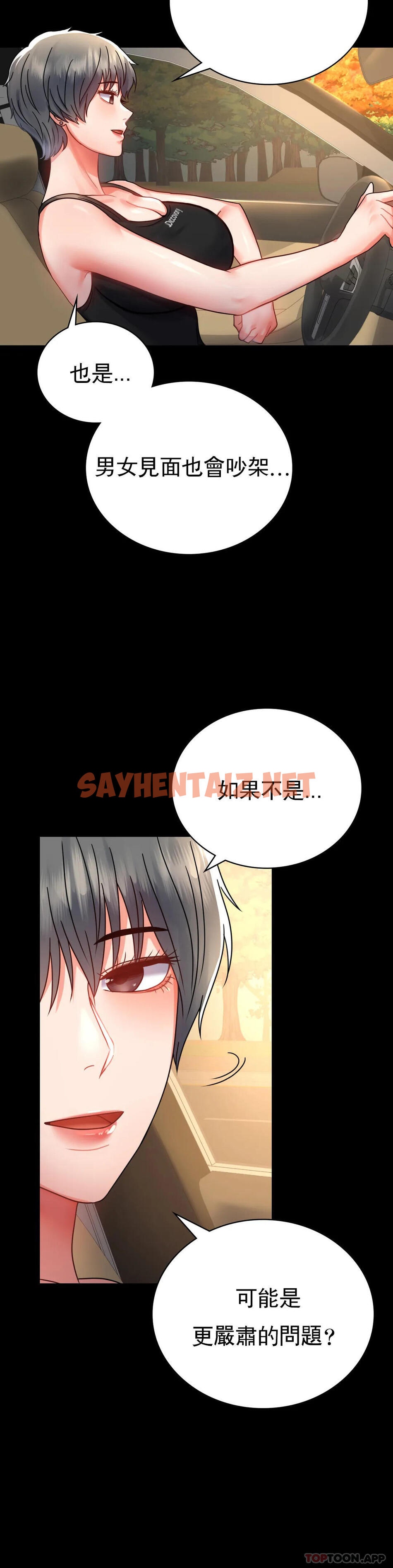 查看漫画婚外情概率 - 第34話-用身體安慰 - sayhentaiz.net中的1143071图片