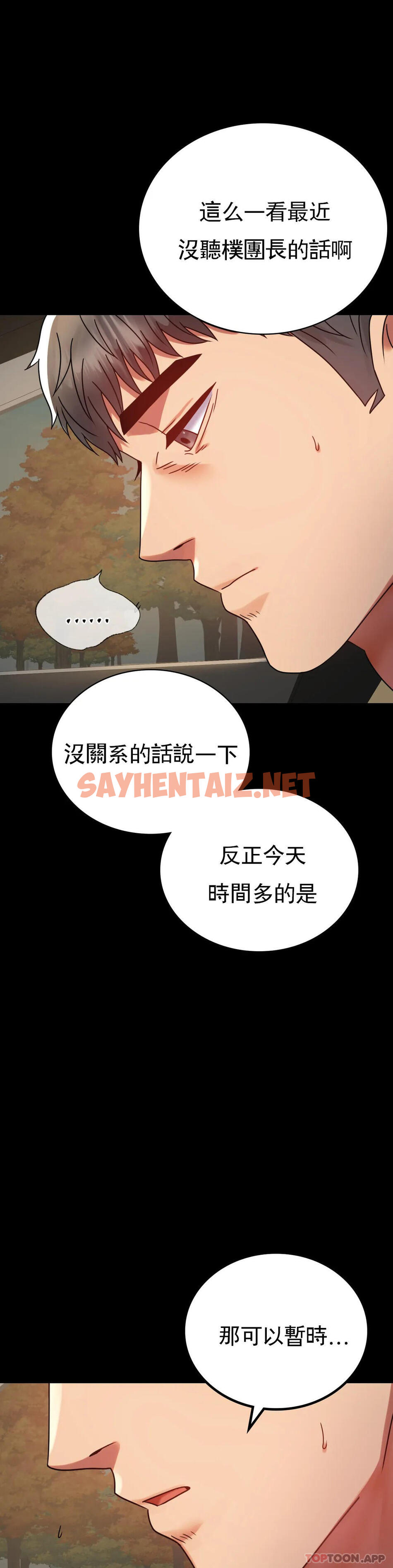 查看漫画婚外情概率 - 第34話-用身體安慰 - sayhentaiz.net中的1143072图片