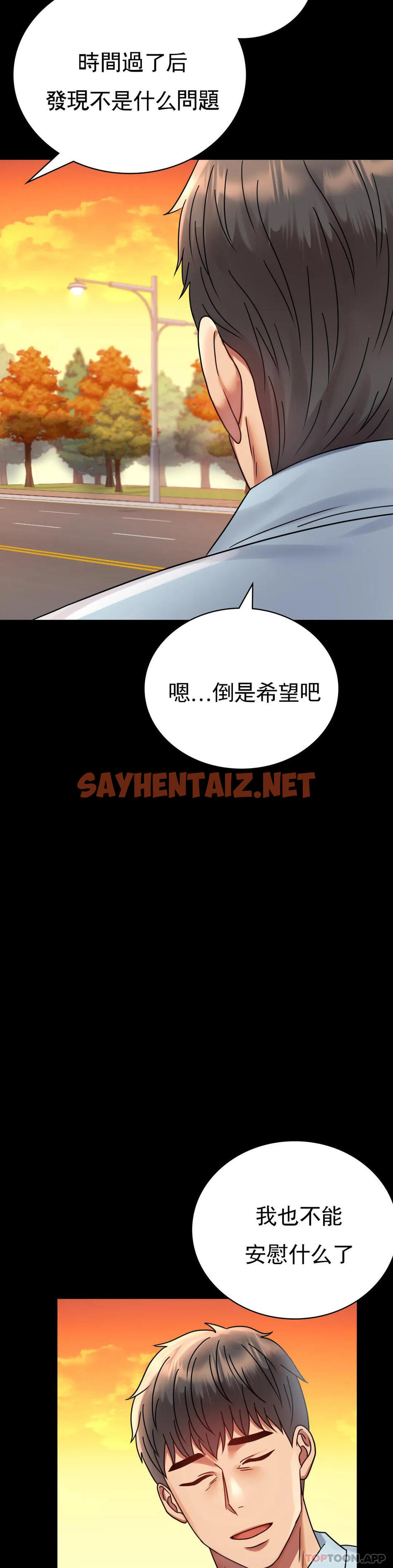 查看漫画婚外情概率 - 第34話-用身體安慰 - sayhentaiz.net中的1143077图片