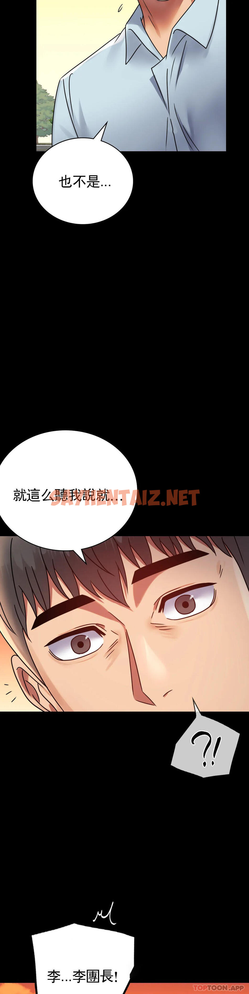 查看漫画婚外情概率 - 第34話-用身體安慰 - sayhentaiz.net中的1143078图片