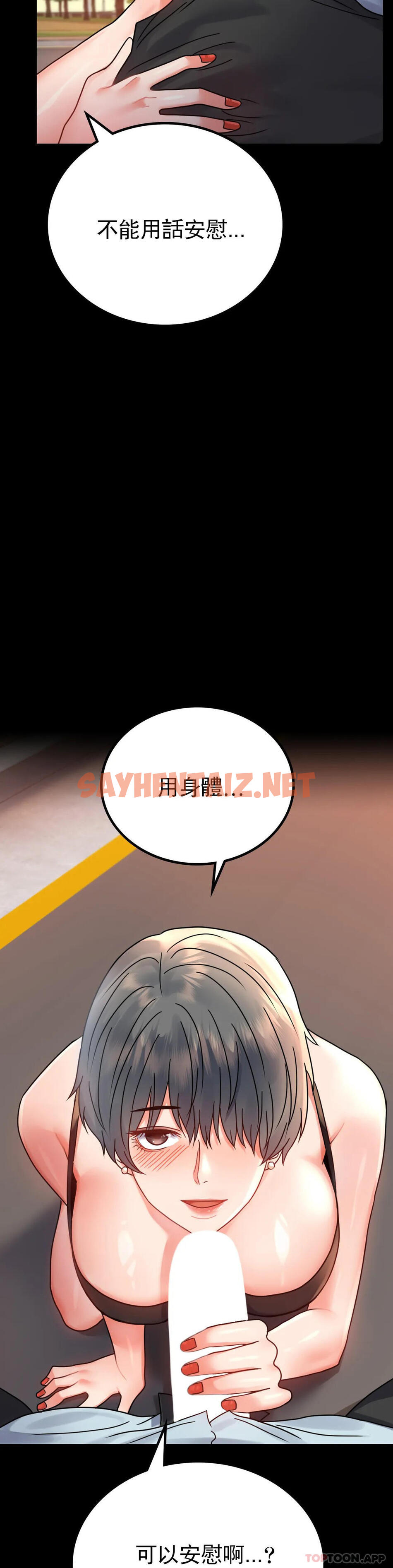 查看漫画婚外情概率 - 第34話-用身體安慰 - sayhentaiz.net中的1143080图片