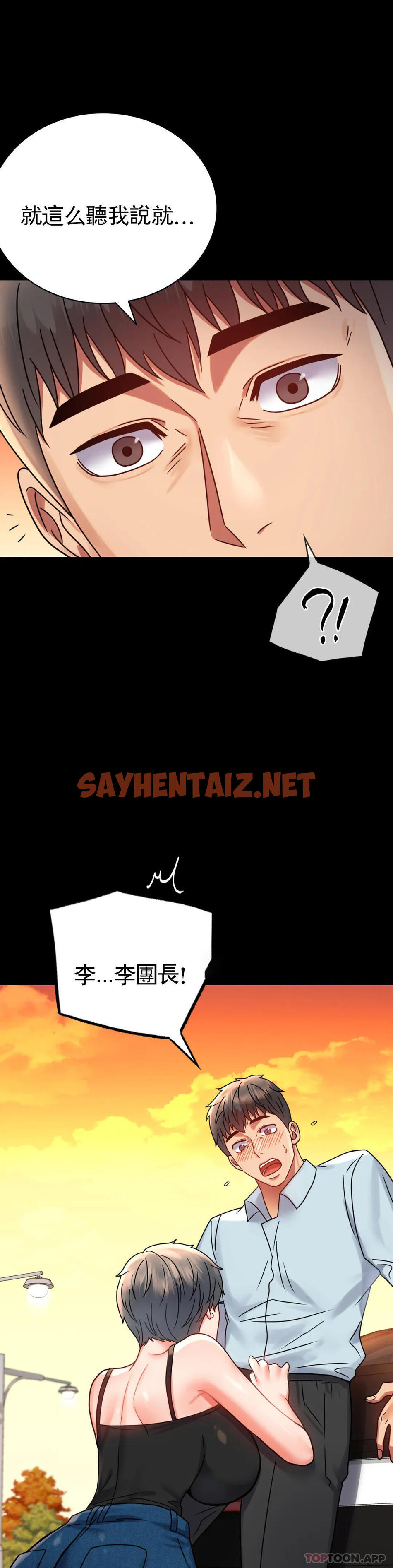 查看漫画婚外情概率 - 第35話-姐姐要負責 - sayhentaiz.net中的1149422图片