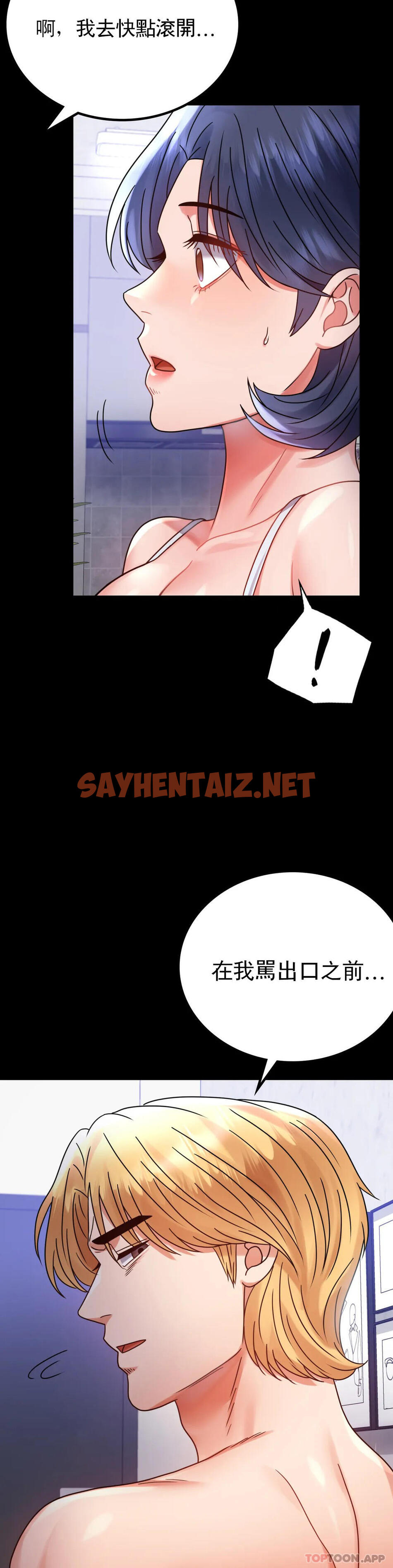 查看漫画婚外情概率 - 第35話-姐姐要負責 - sayhentaiz.net中的1149450图片