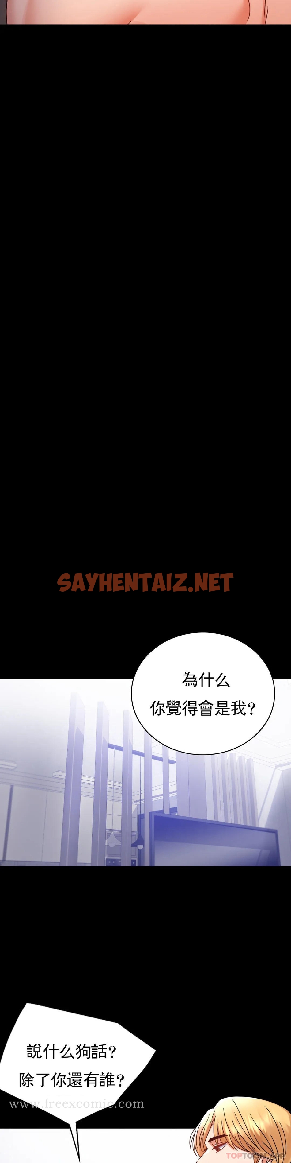 查看漫画婚外情概率 - 第35話-姐姐要負責 - sayhentaiz.net中的1149451图片