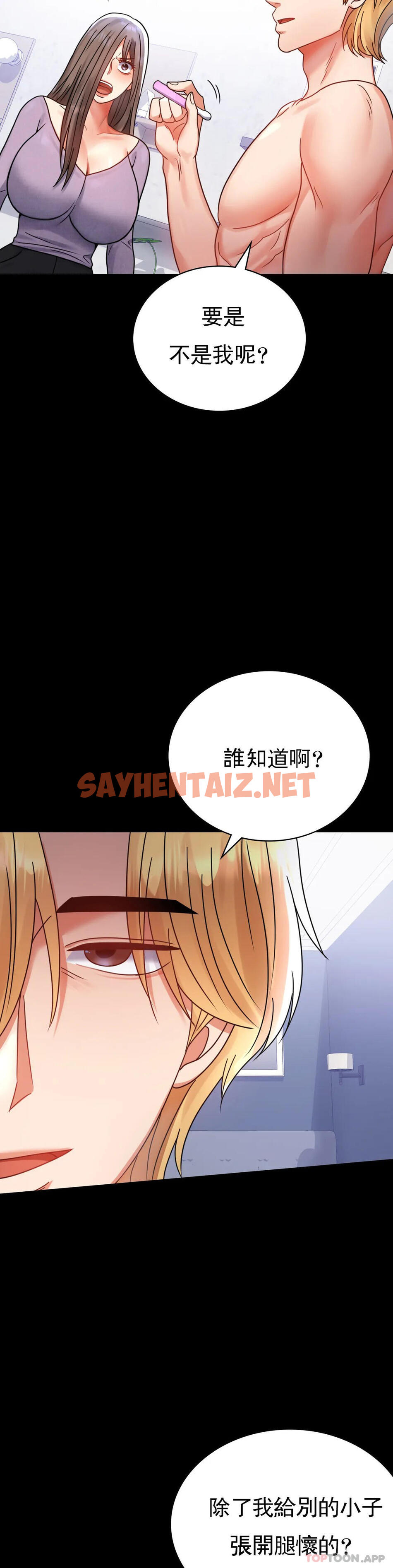 查看漫画婚外情概率 - 第35話-姐姐要負責 - sayhentaiz.net中的1149452图片