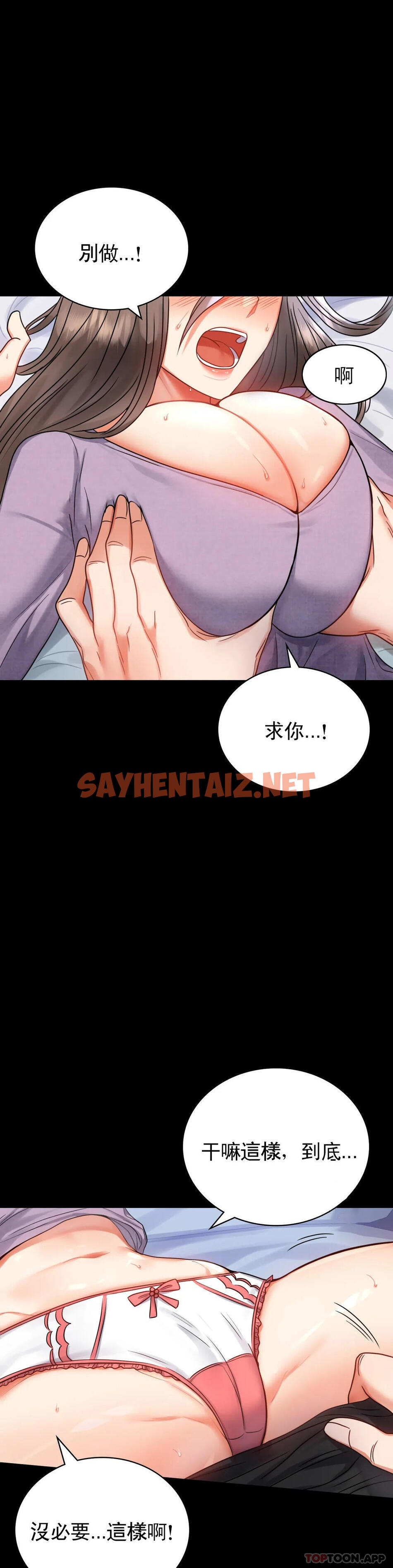 查看漫画婚外情概率 - 第36話-是想我了吧？ - sayhentaiz.net中的1153983图片