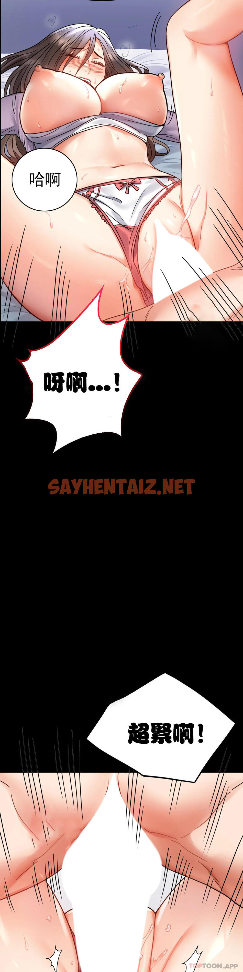 查看漫画婚外情概率 - 第36話-是想我了吧？ - sayhentaiz.net中的1153986图片