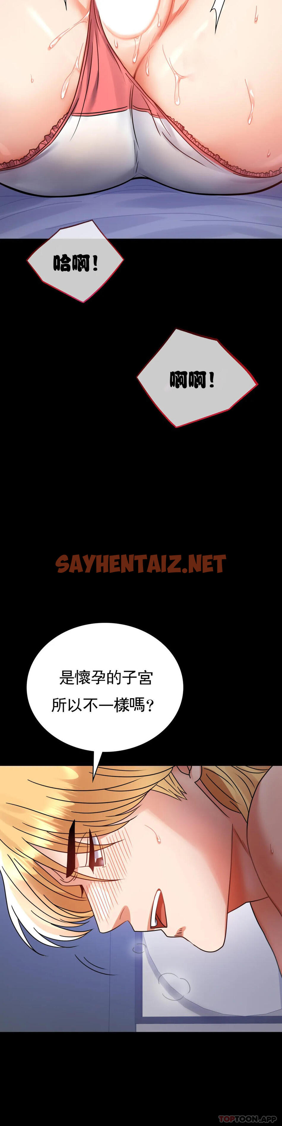 查看漫画婚外情概率 - 第36話-是想我了吧？ - sayhentaiz.net中的1153987图片