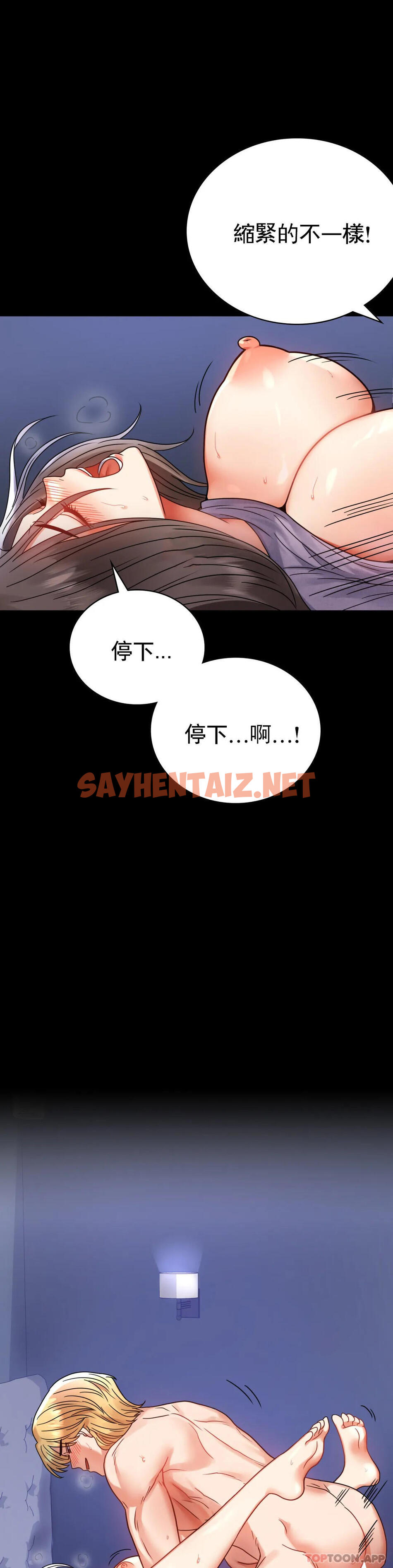 查看漫画婚外情概率 - 第36話-是想我了吧？ - sayhentaiz.net中的1153988图片