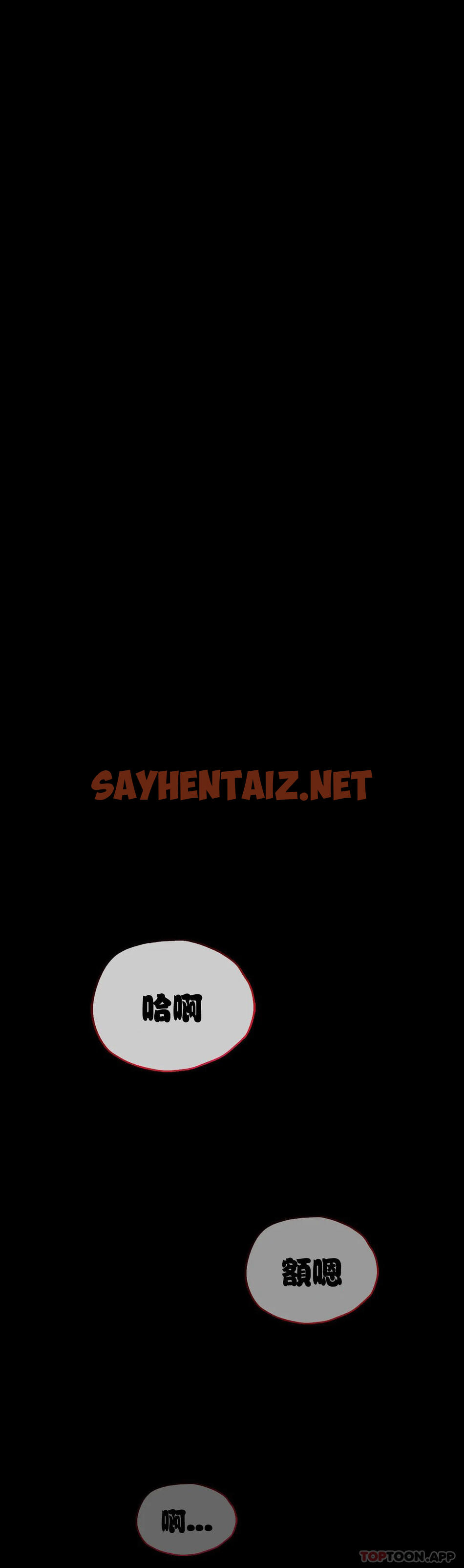 查看漫画婚外情概率 - 第36話-是想我了吧？ - sayhentaiz.net中的1153994图片