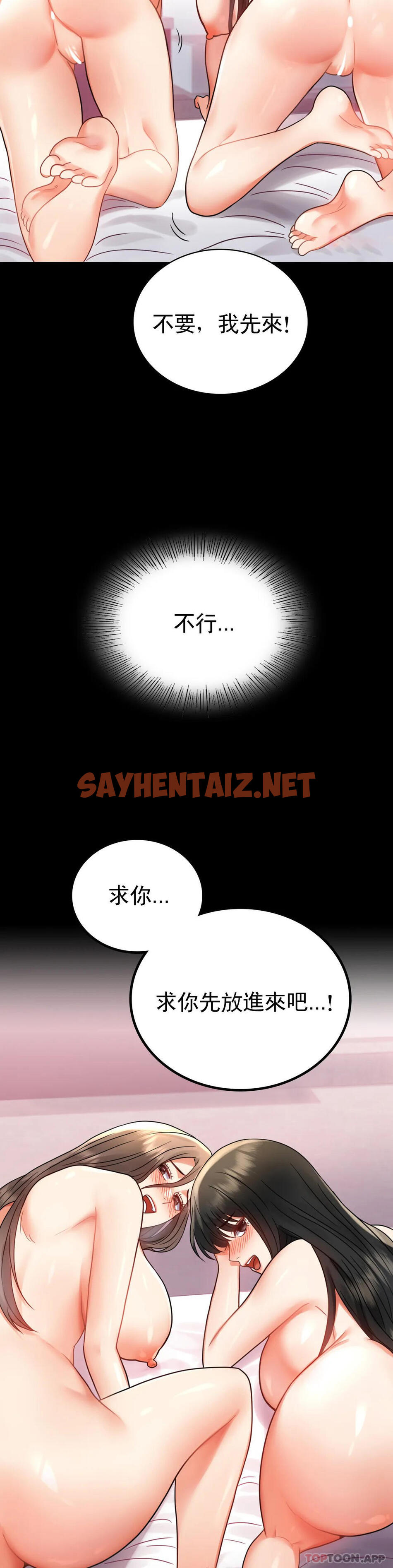 查看漫画婚外情概率 - 第36話-是想我了吧？ - sayhentaiz.net中的1153996图片