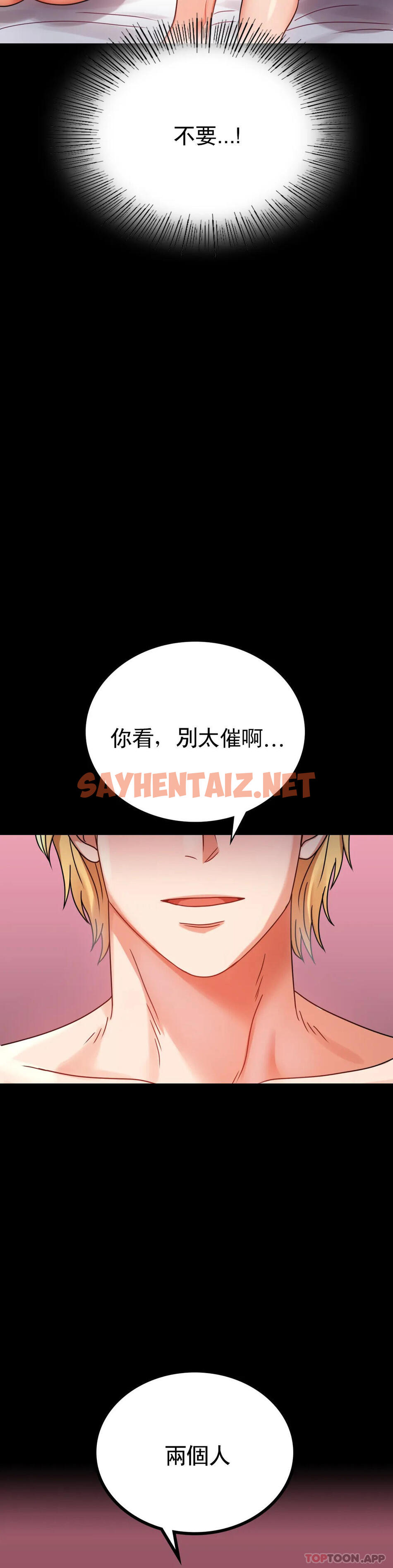 查看漫画婚外情概率 - 第36話-是想我了吧？ - sayhentaiz.net中的1153997图片