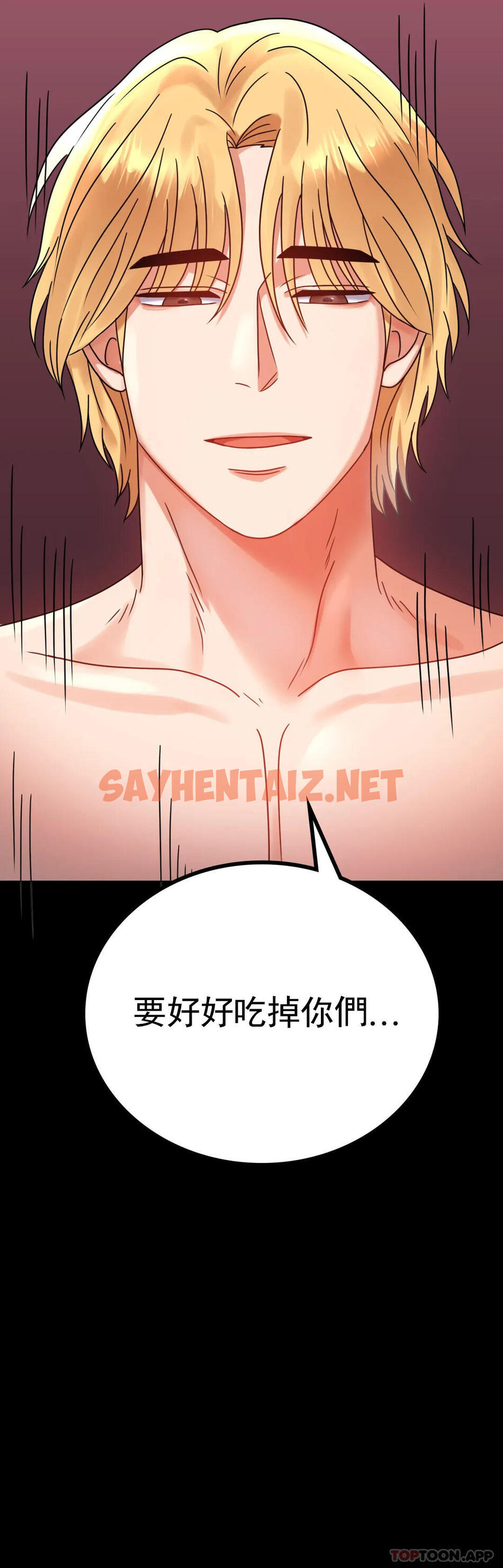 查看漫画婚外情概率 - 第36話-是想我了吧？ - sayhentaiz.net中的1153998图片