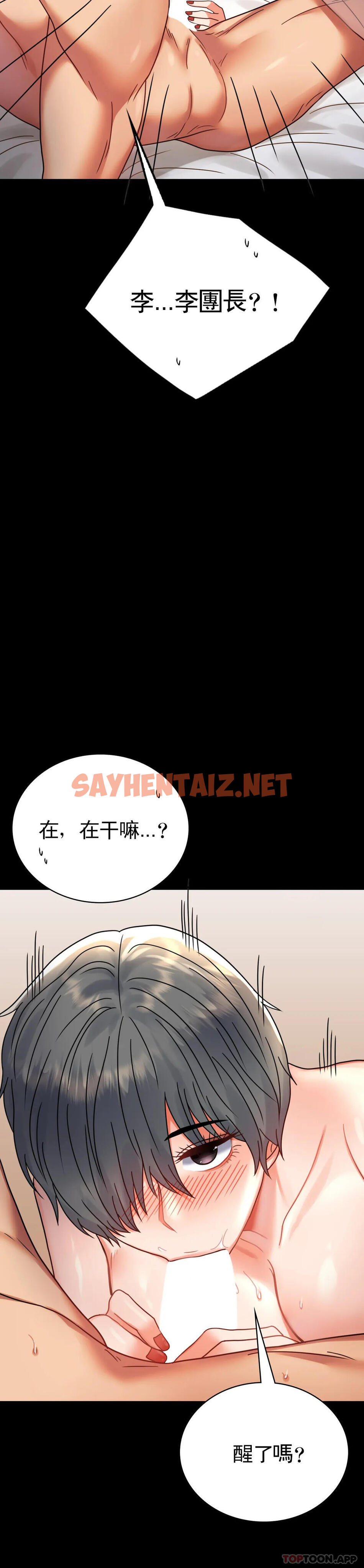 查看漫画婚外情概率 - 第36話-是想我了吧？ - sayhentaiz.net中的1154003图片