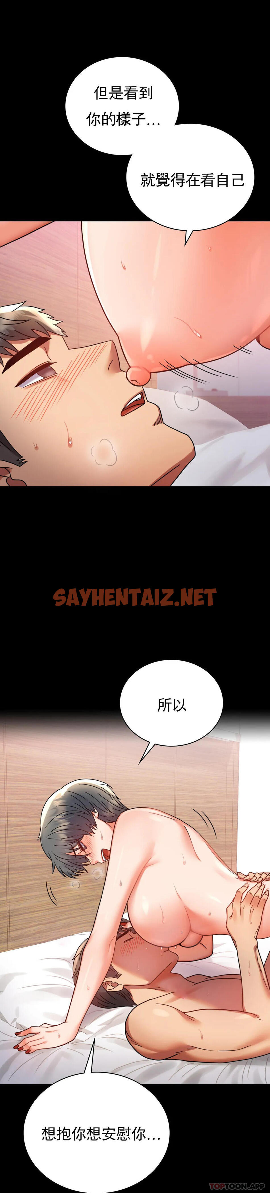 查看漫画婚外情概率 - 第36話-是想我了吧？ - sayhentaiz.net中的1154010图片