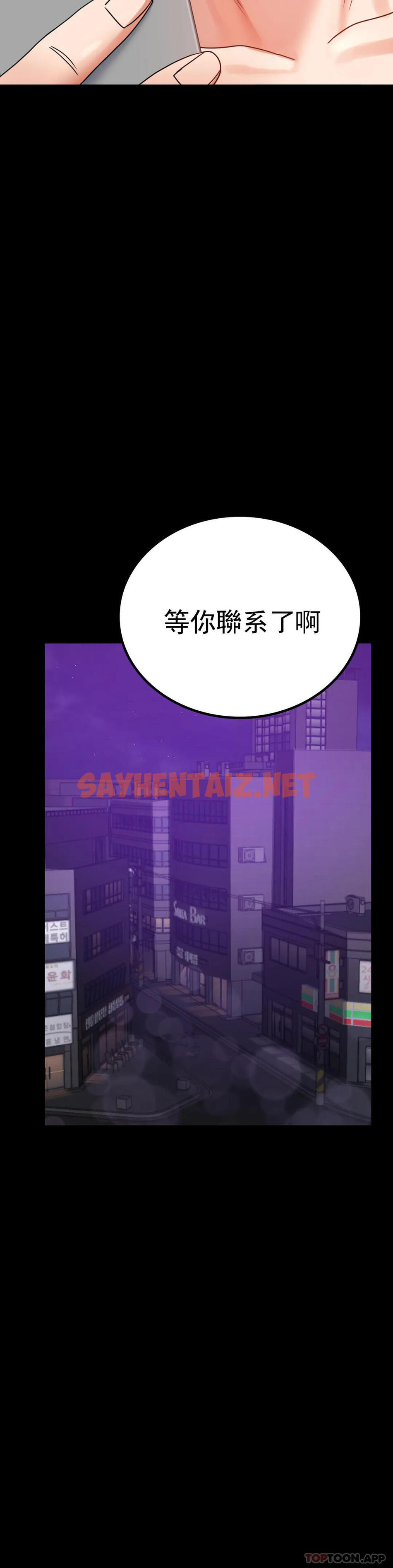 查看漫画婚外情概率 - 第36話-是想我了吧？ - sayhentaiz.net中的1154019图片