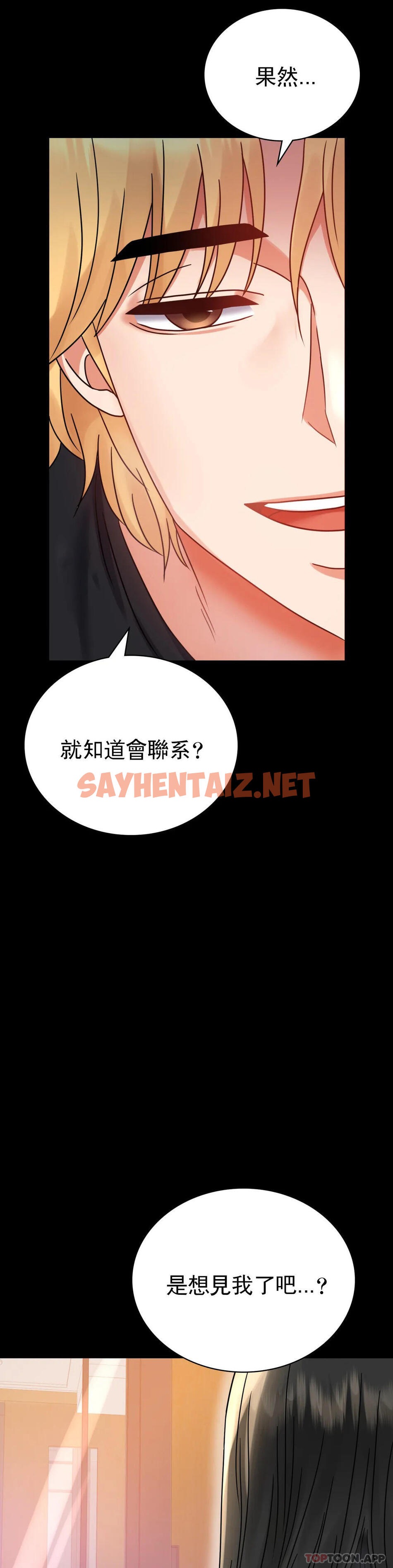 查看漫画婚外情概率 - 第36話-是想我了吧？ - sayhentaiz.net中的1154021图片