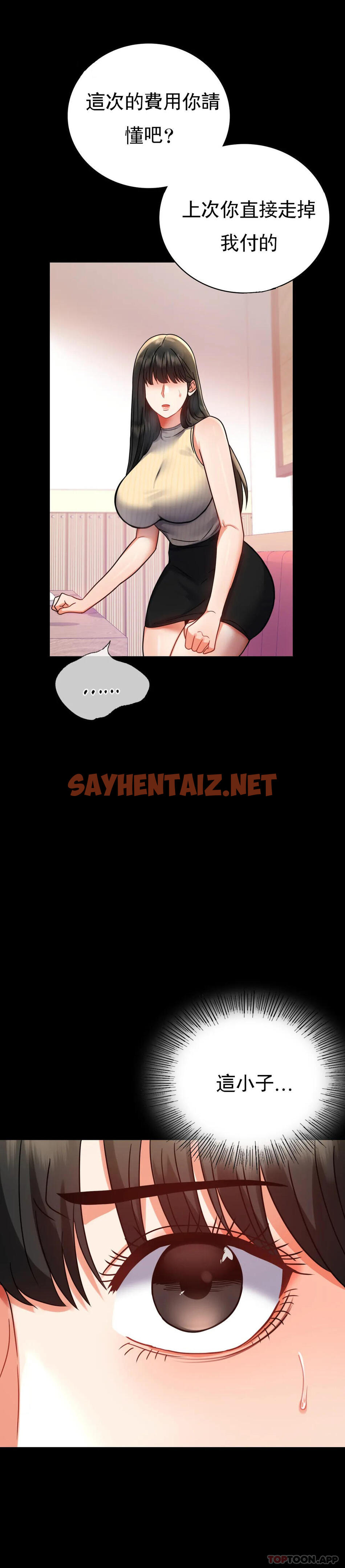 查看漫画婚外情概率 - 第37話-這樣...能做愛啊 - sayhentaiz.net中的1159381图片