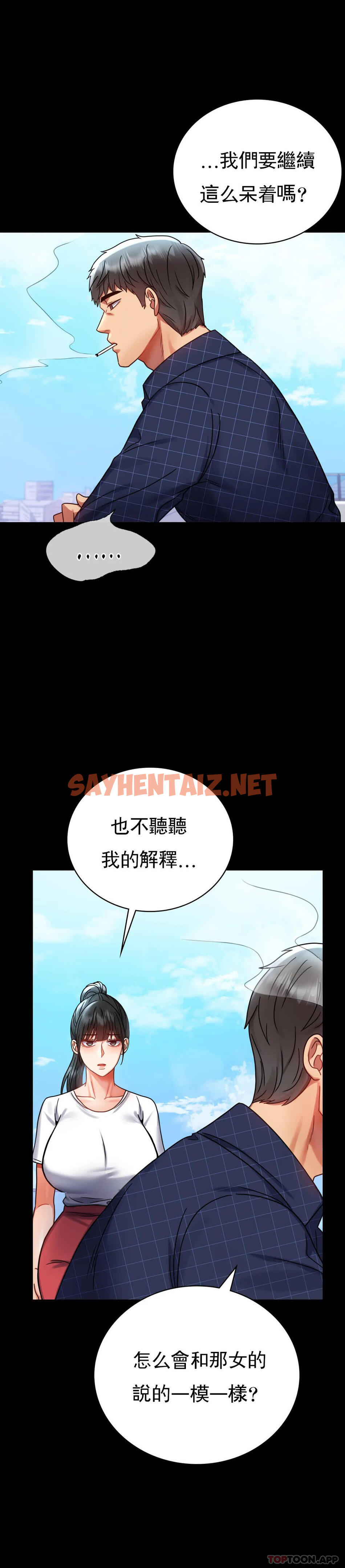 查看漫画婚外情概率 - 第37話-這樣...能做愛啊 - sayhentaiz.net中的1159383图片