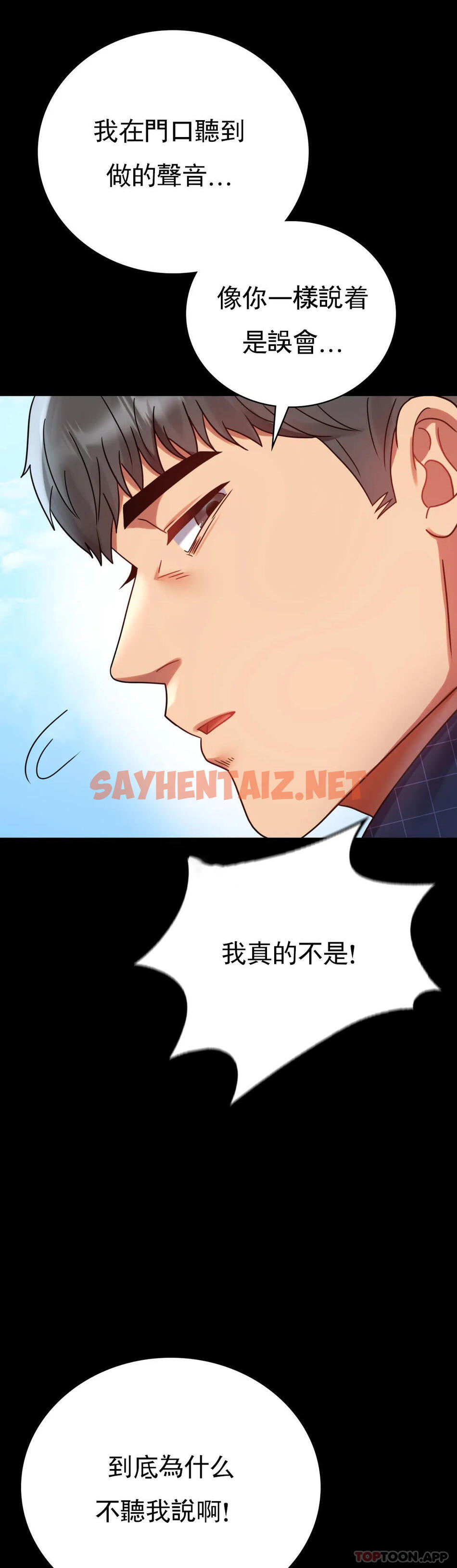 查看漫画婚外情概率 - 第37話-這樣...能做愛啊 - sayhentaiz.net中的1159384图片