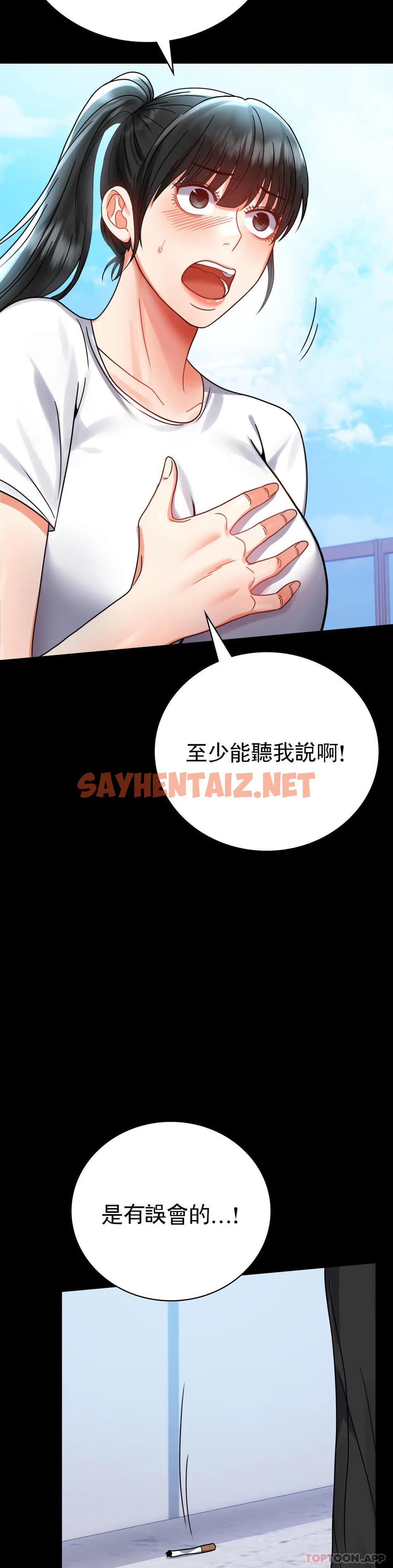 查看漫画婚外情概率 - 第37話-這樣...能做愛啊 - sayhentaiz.net中的1159385图片