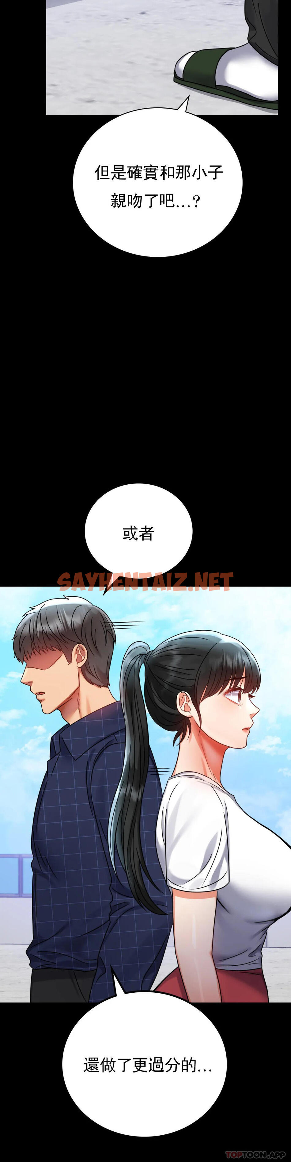 查看漫画婚外情概率 - 第37話-這樣...能做愛啊 - sayhentaiz.net中的1159386图片