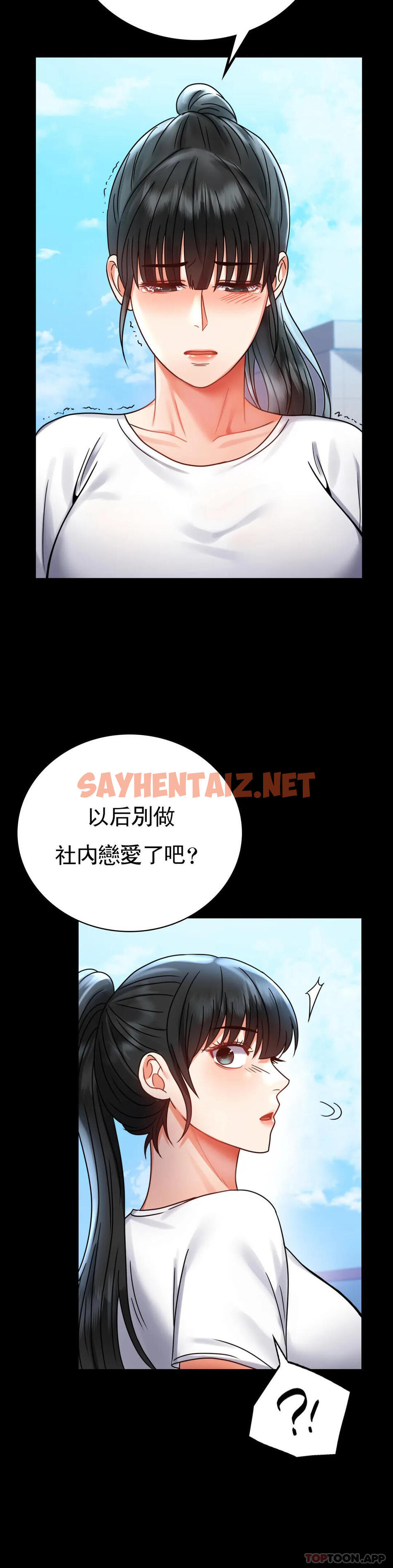 查看漫画婚外情概率 - 第37話-這樣...能做愛啊 - sayhentaiz.net中的1159389图片