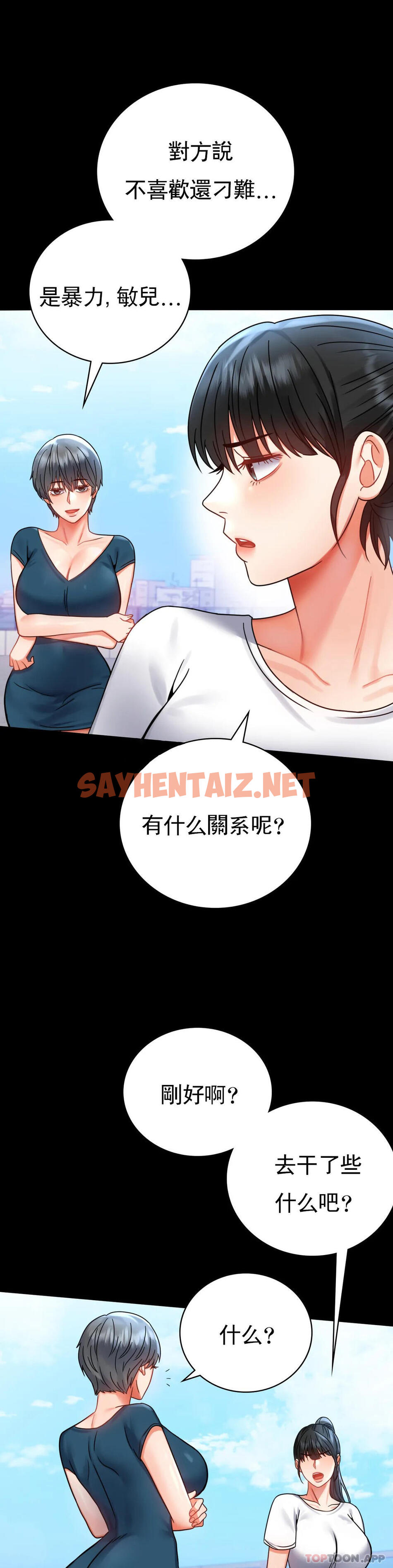 查看漫画婚外情概率 - 第37話-這樣...能做愛啊 - sayhentaiz.net中的1159390图片