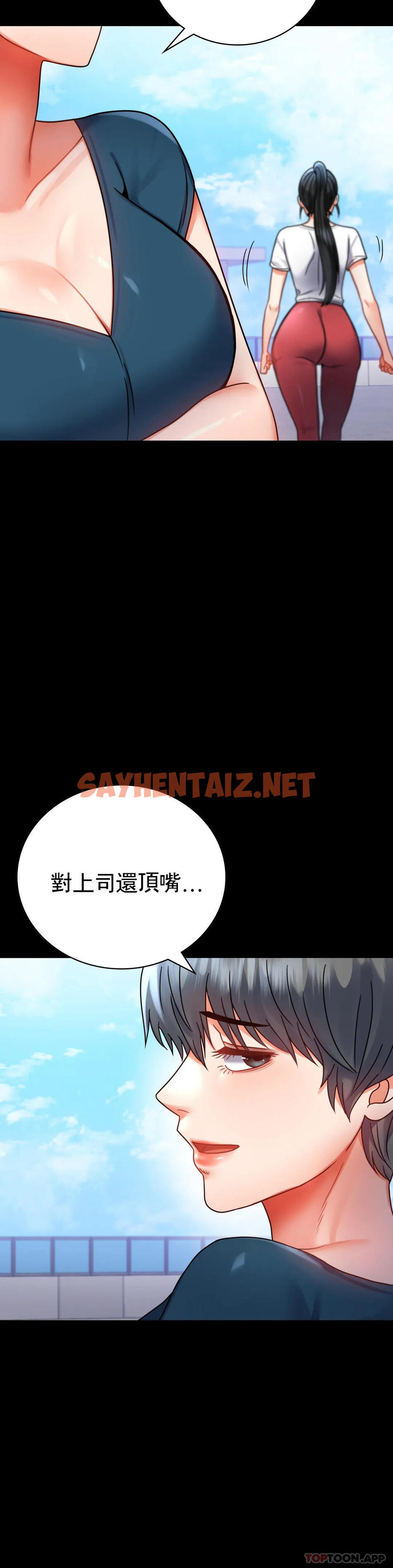 查看漫画婚外情概率 - 第37話-這樣...能做愛啊 - sayhentaiz.net中的1159394图片