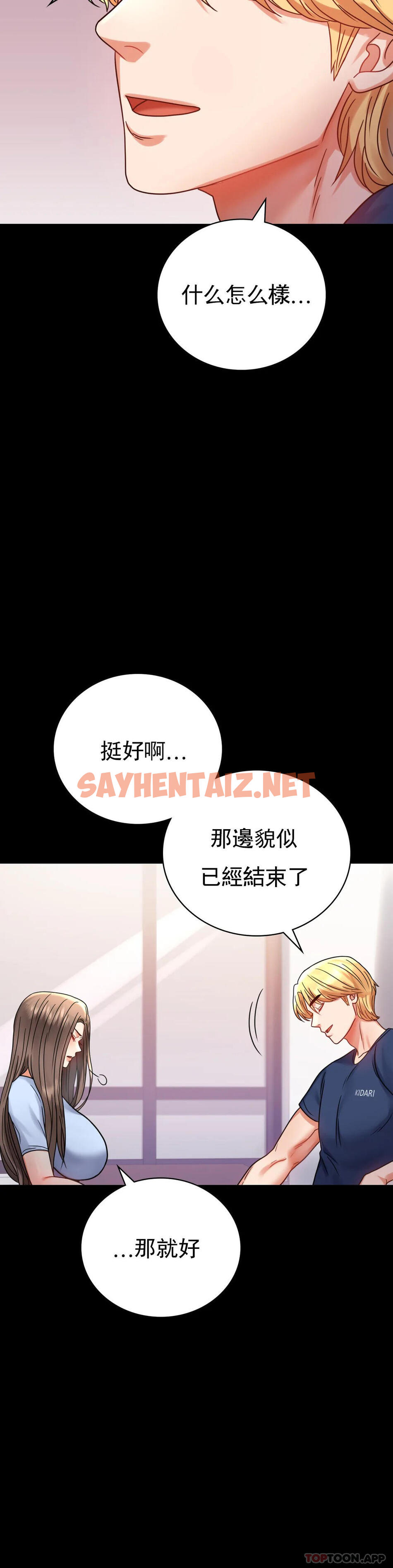 查看漫画婚外情概率 - 第37話-這樣...能做愛啊 - sayhentaiz.net中的1159398图片