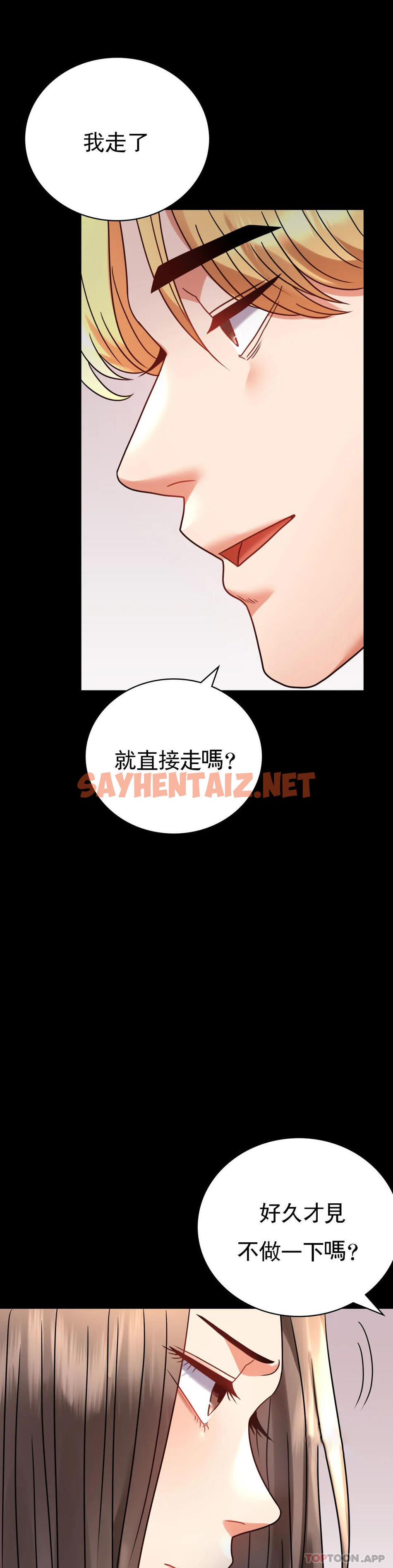 查看漫画婚外情概率 - 第37話-這樣...能做愛啊 - sayhentaiz.net中的1159399图片