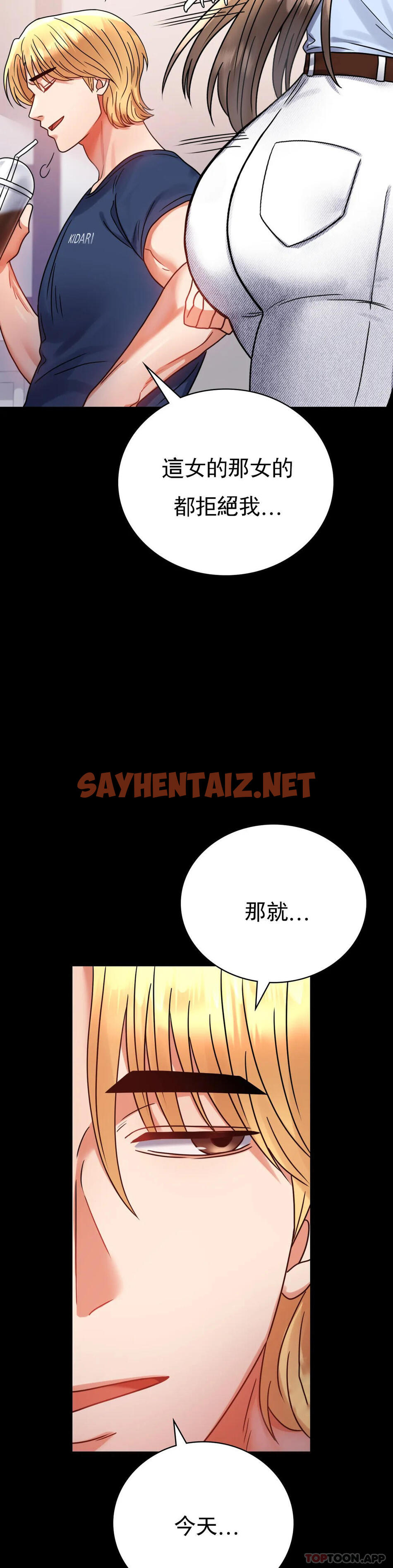 查看漫画婚外情概率 - 第37話-這樣...能做愛啊 - sayhentaiz.net中的1159401图片