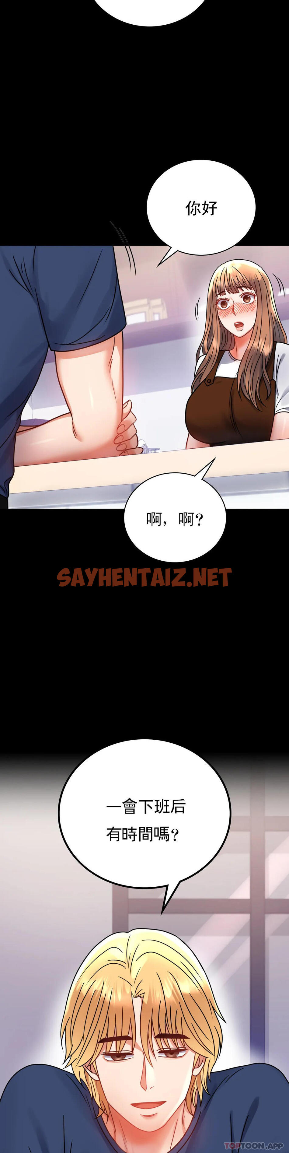 查看漫画婚外情概率 - 第37話-這樣...能做愛啊 - sayhentaiz.net中的1159402图片